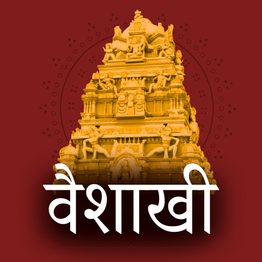 Vaishakhi
