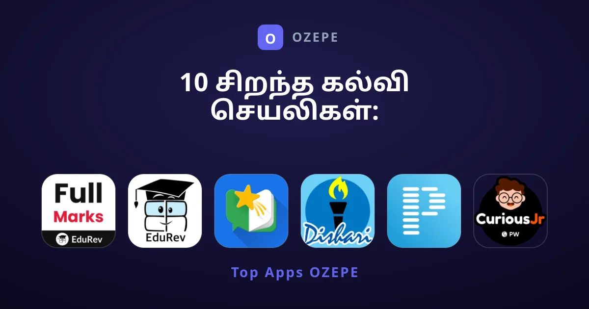 10 சிறந்த கல்வி செயலிகள்: டிஜிட்டல் கற்றல்
