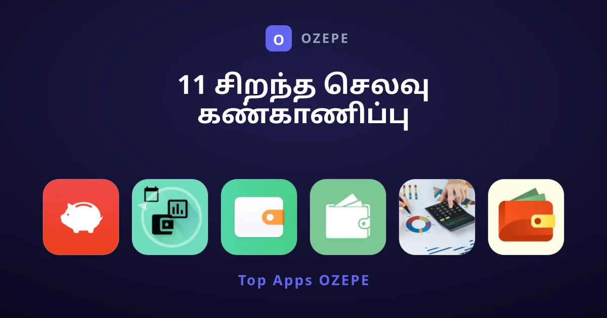11 சிறந்த செலவு கண்காணிப்பு செயலிகள் 2026